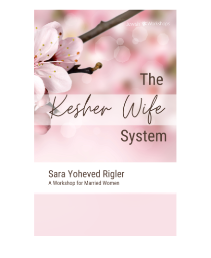 The Kesher Wife System